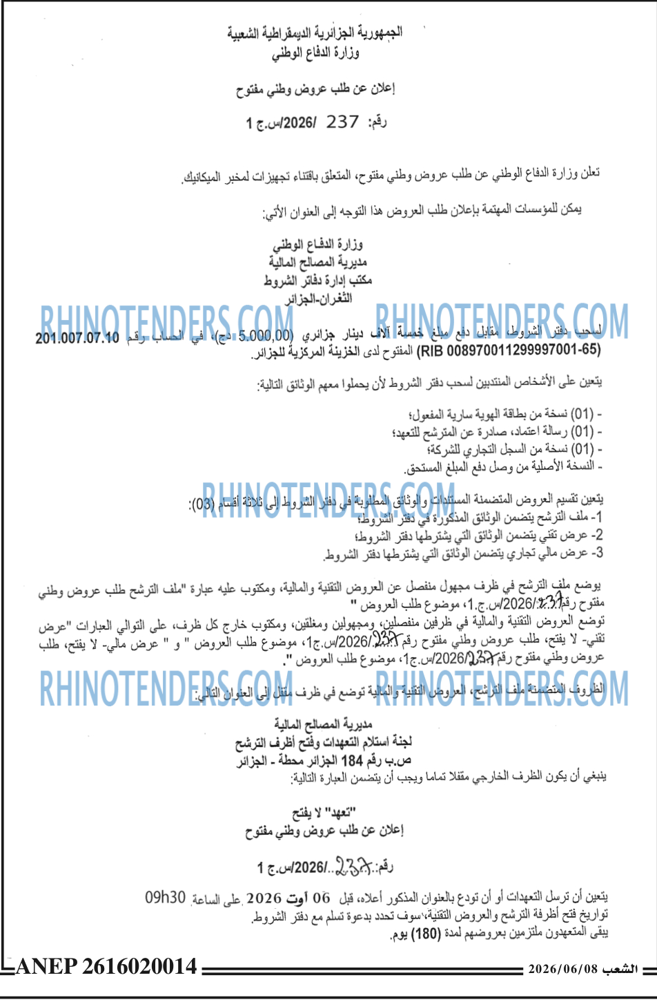 الشعب