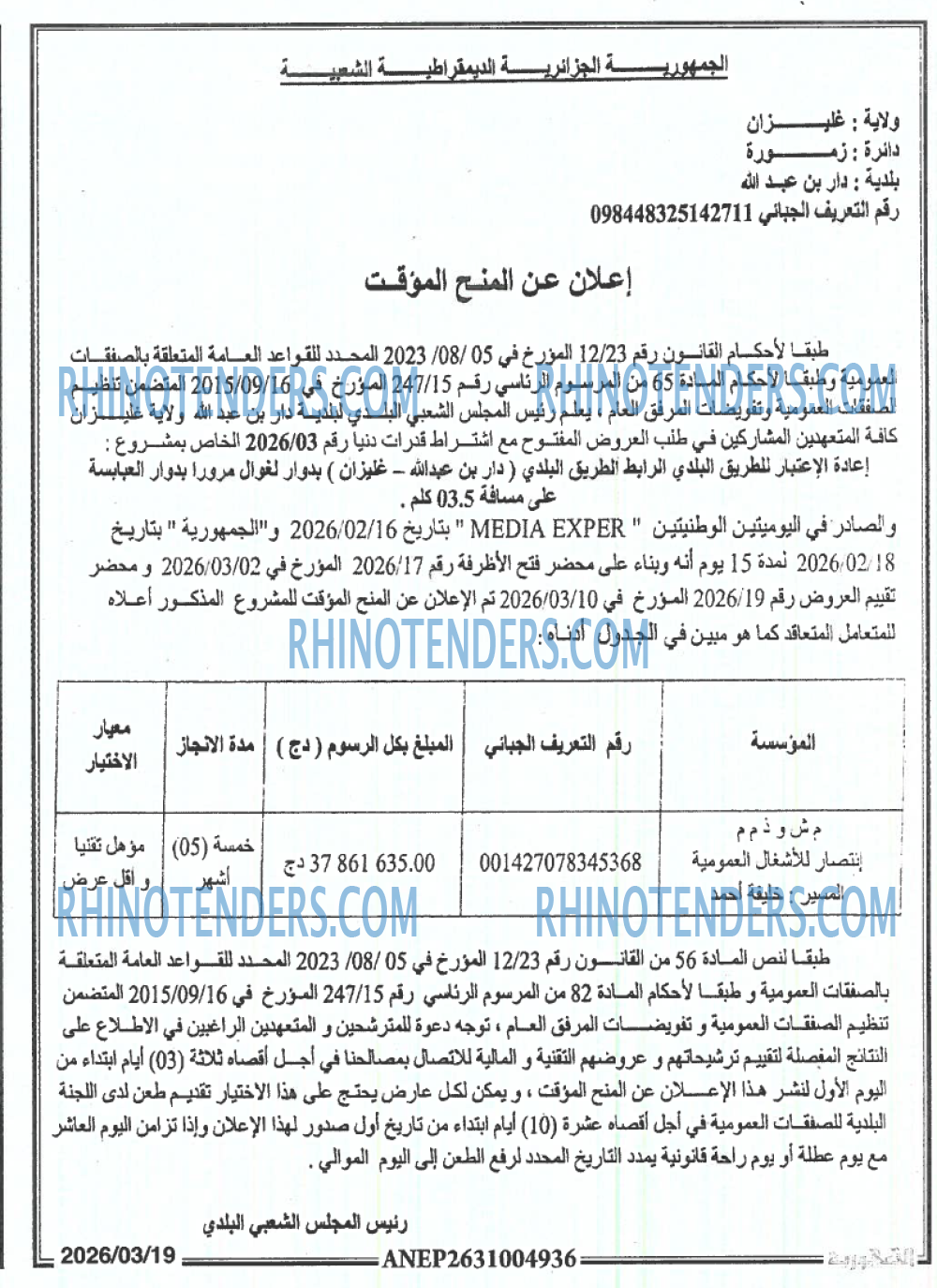 الجمهورية