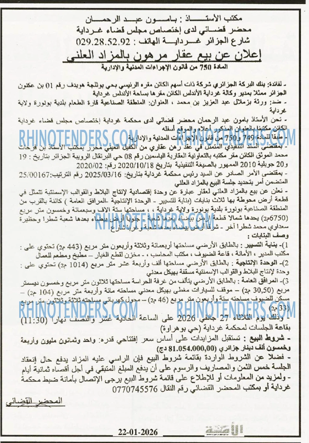 الأمة