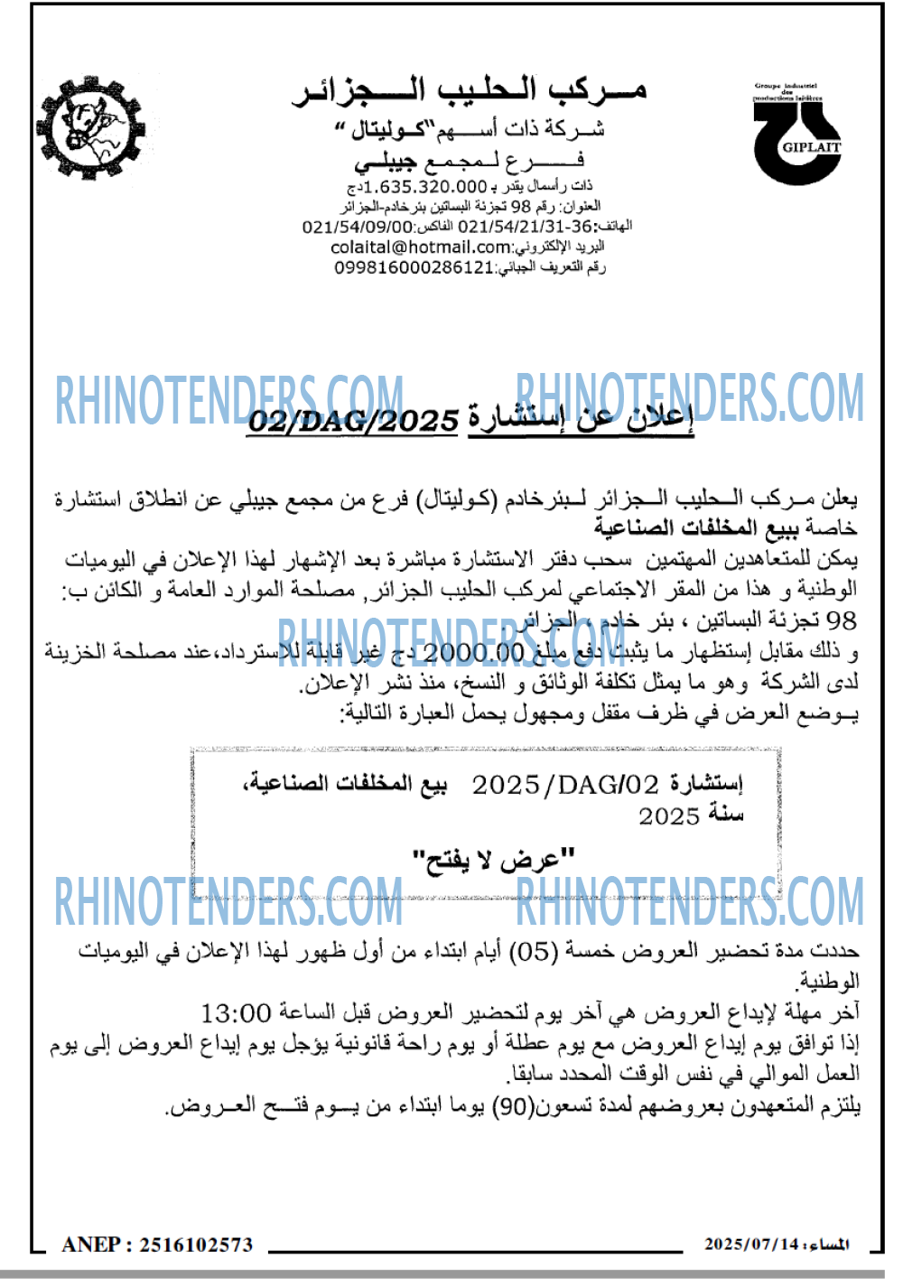 المساء