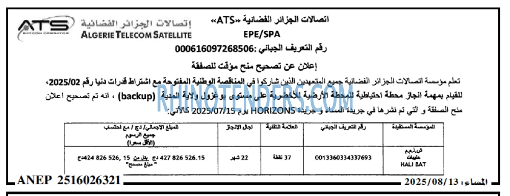 المساء