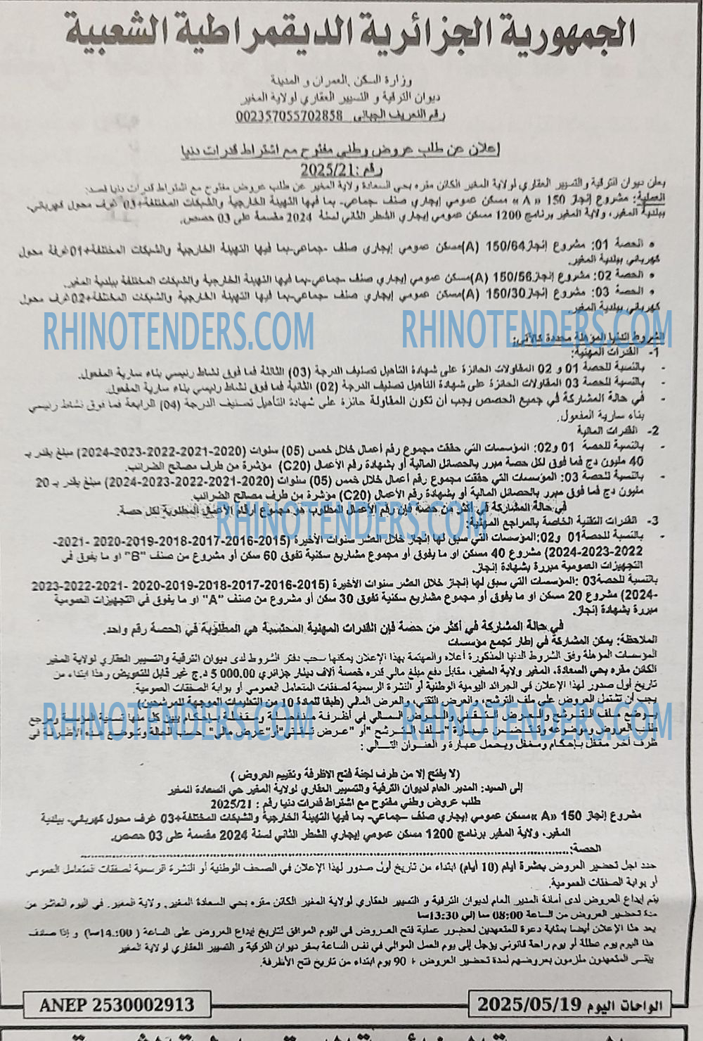 El Moudjahid