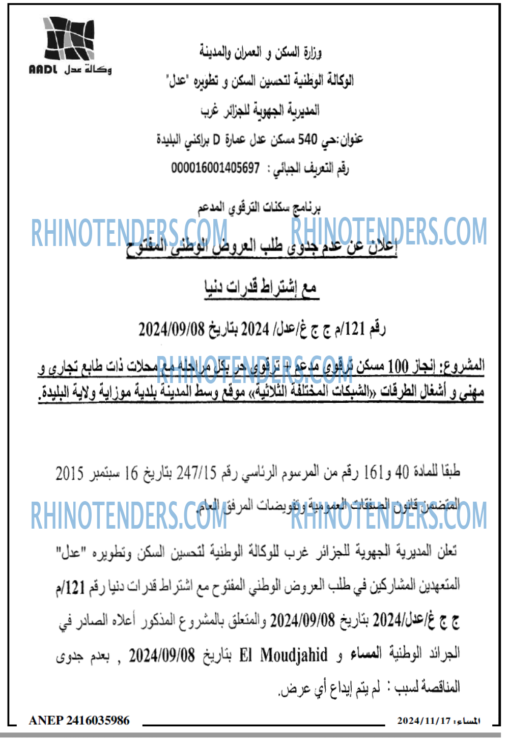 المساء