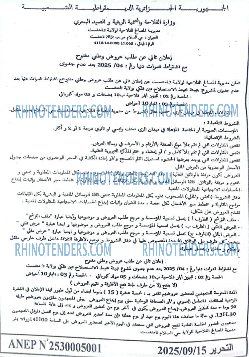 El Moudjahid