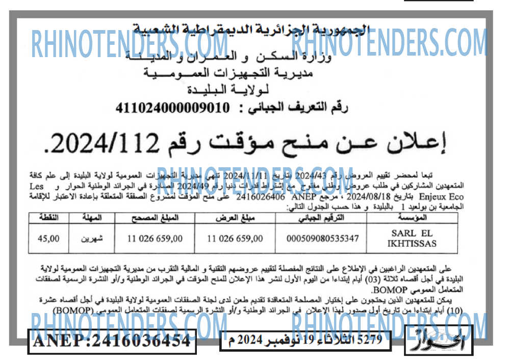 الحوار