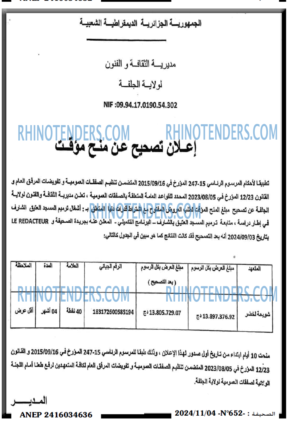 EL MOHARIR EL YOUMI