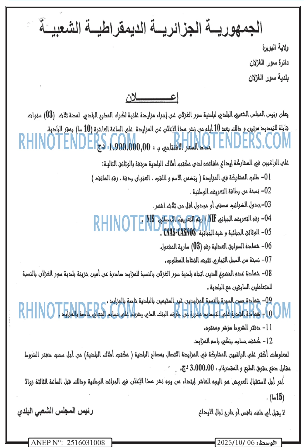 الوسط