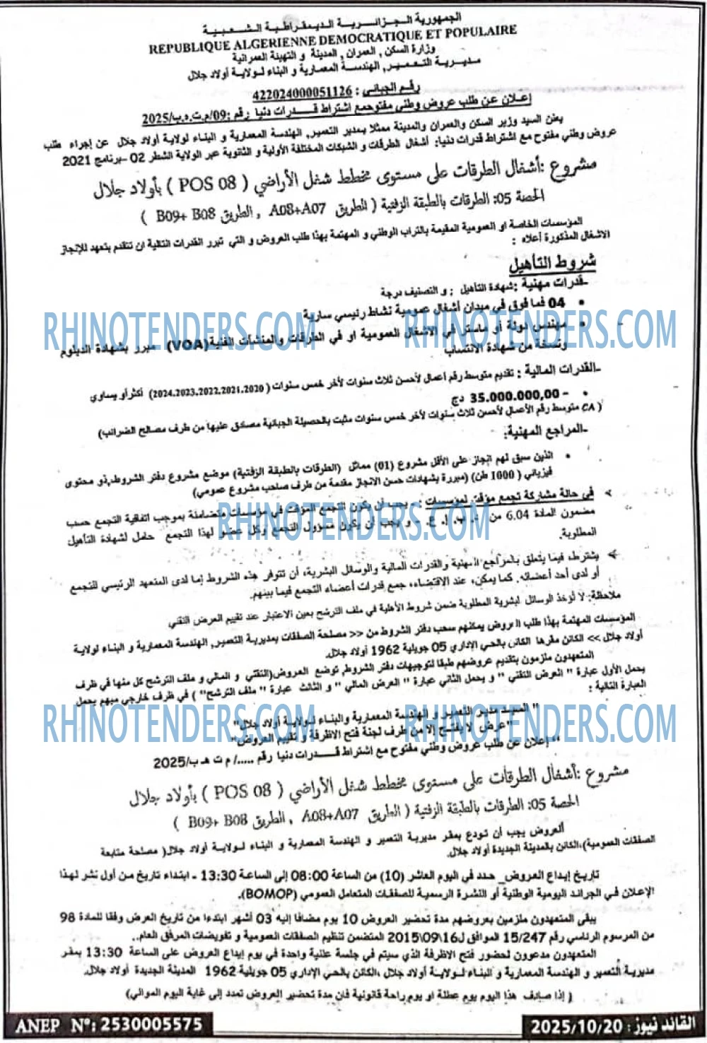 الرائد