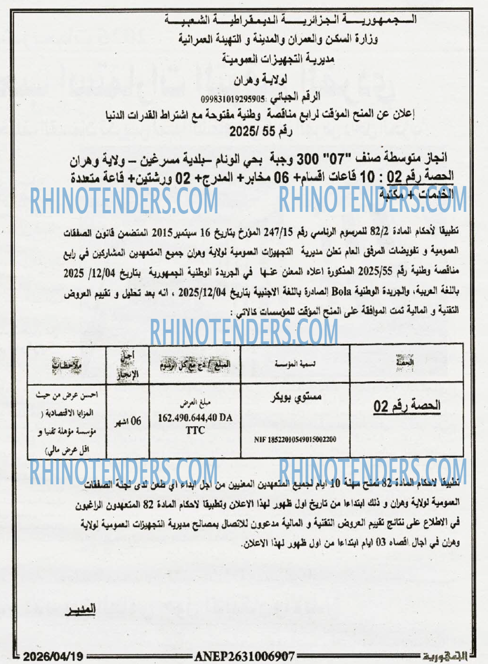الجمهورية