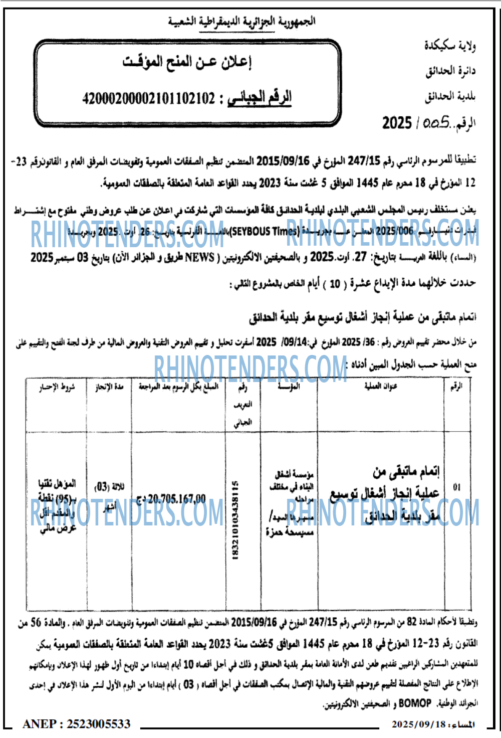المساء