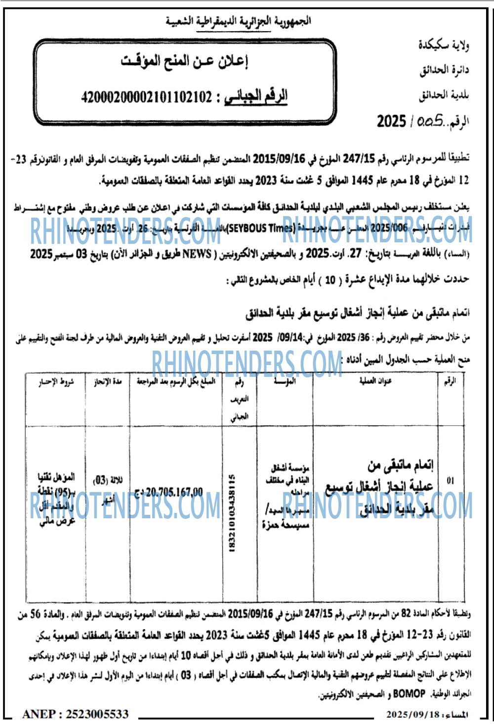 المساء
