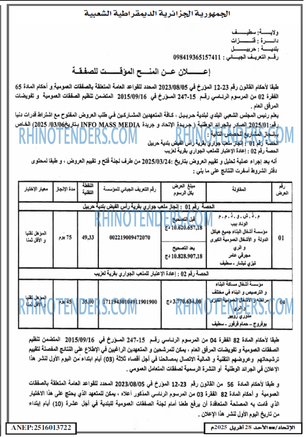 EL ITIHAD