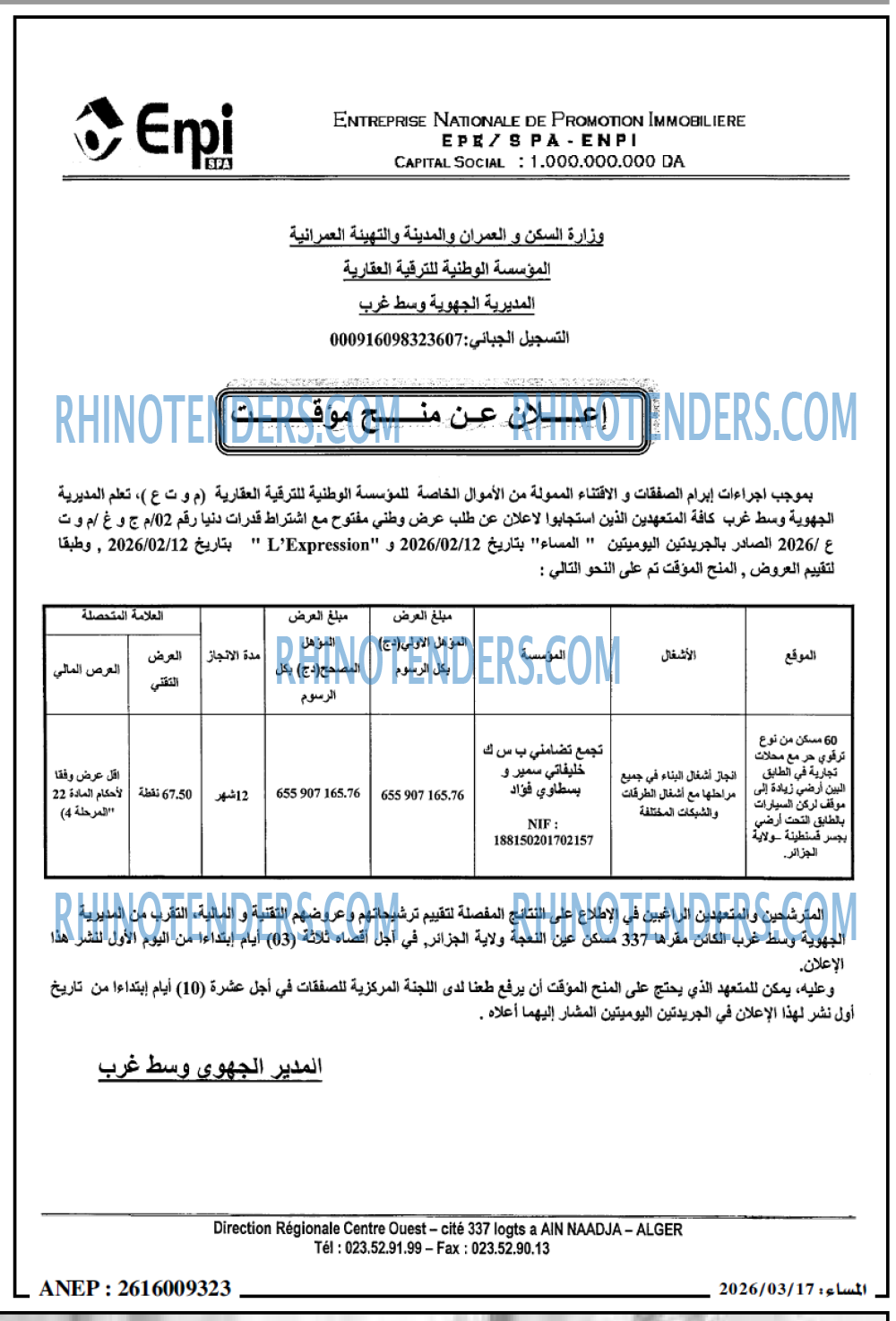 المساء