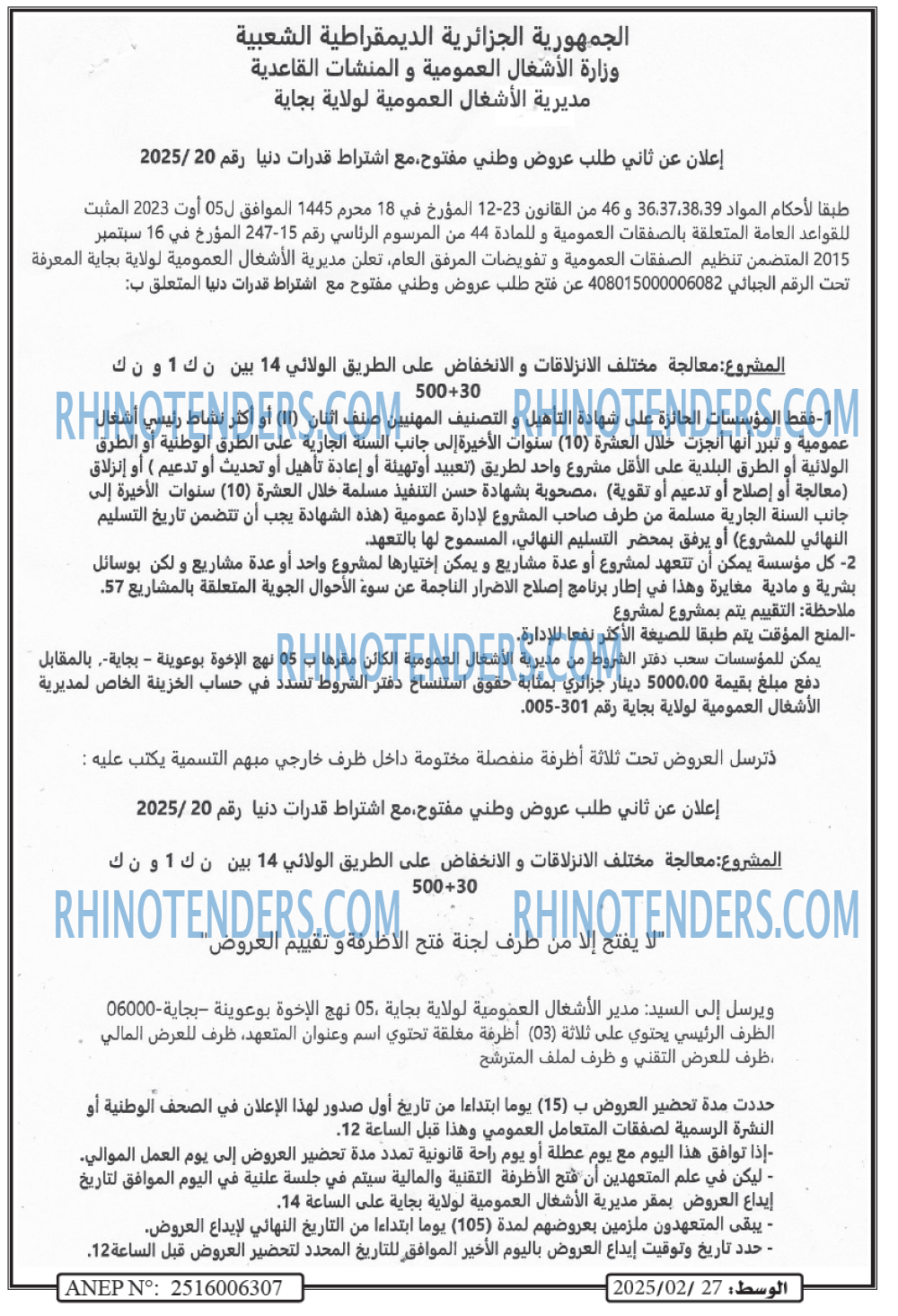 المجتمع