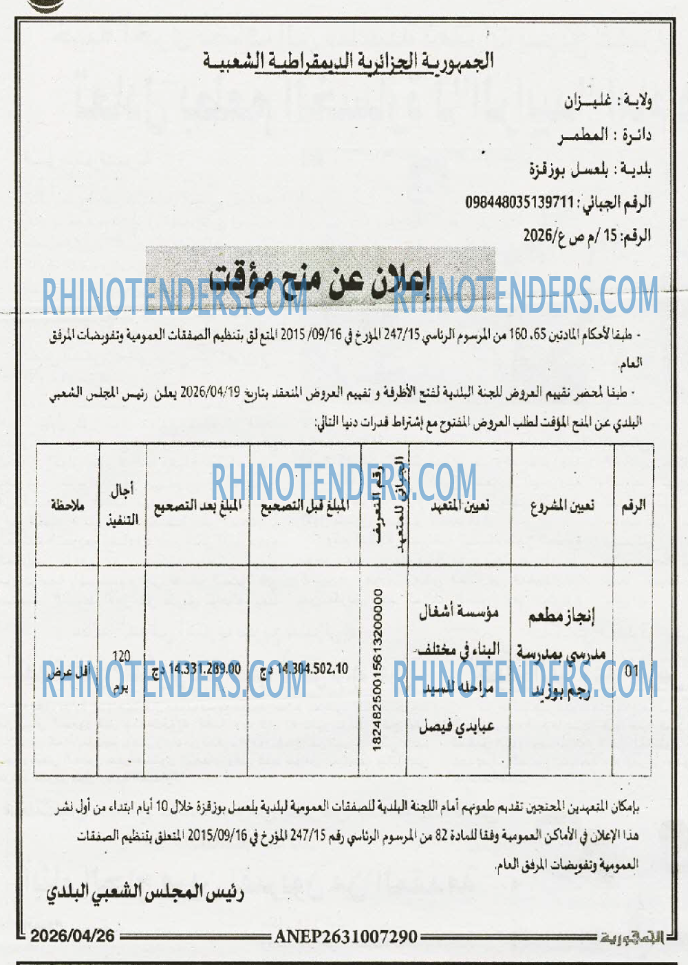 الجمهورية