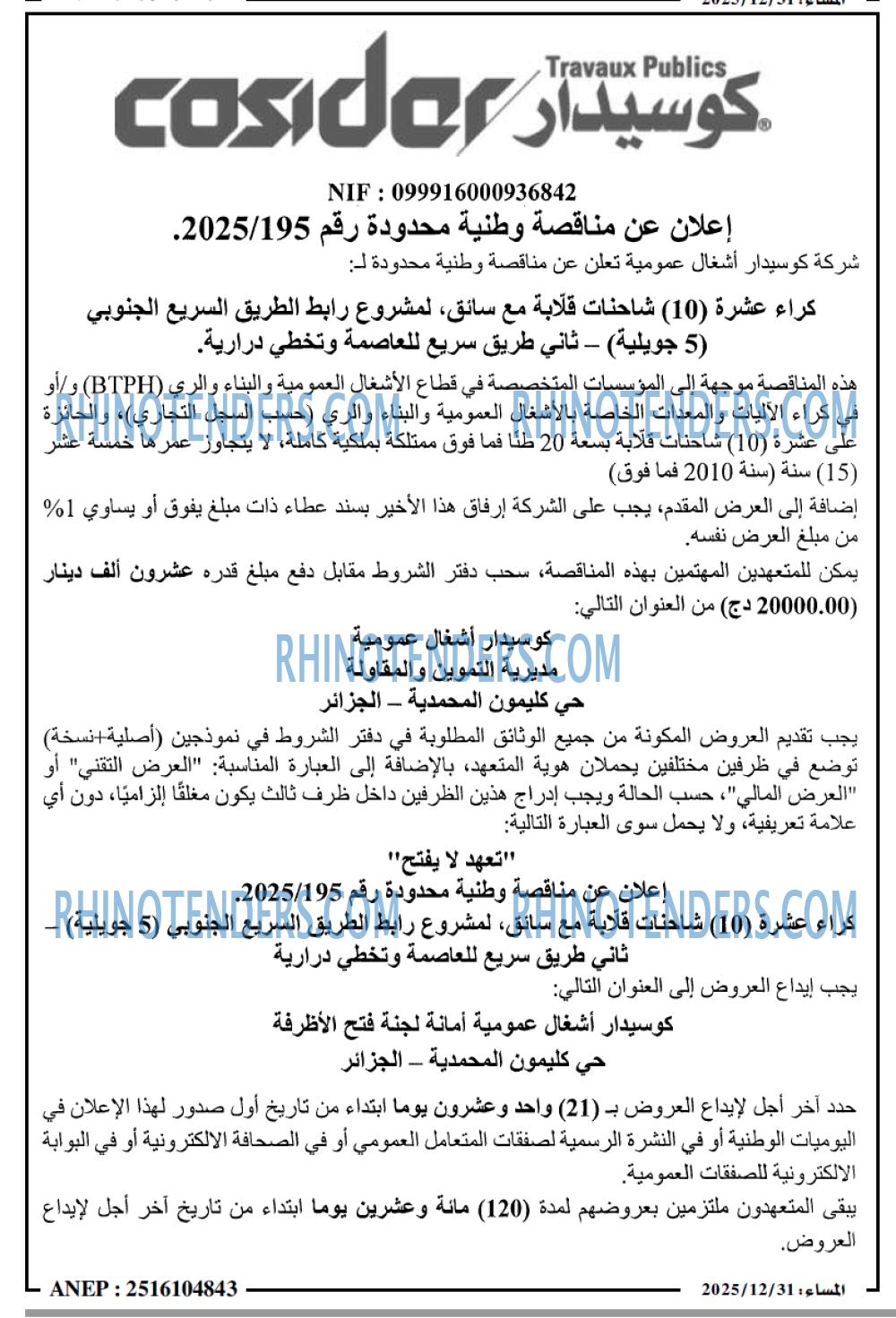 المساء