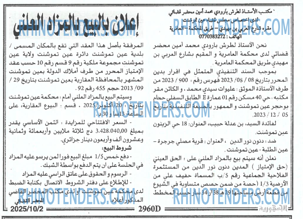 الجمهورية