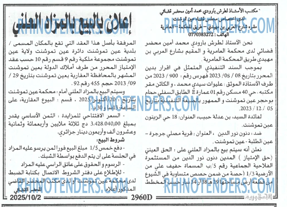 الجمهورية