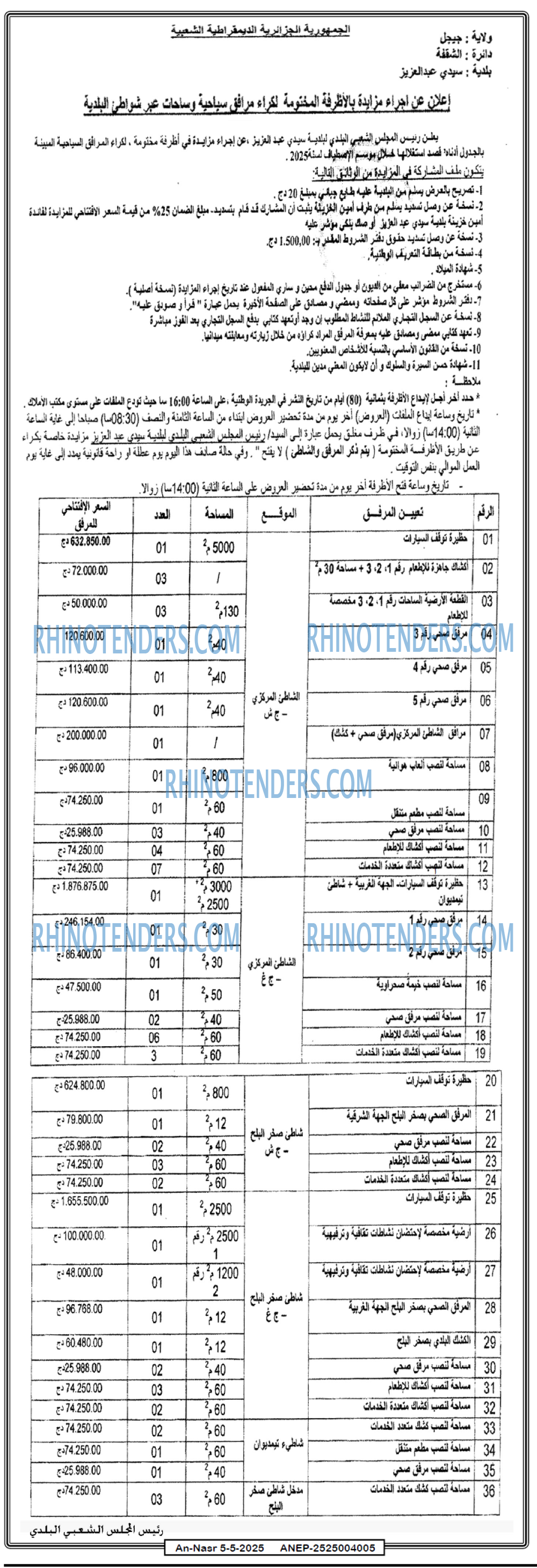 AN-NASR