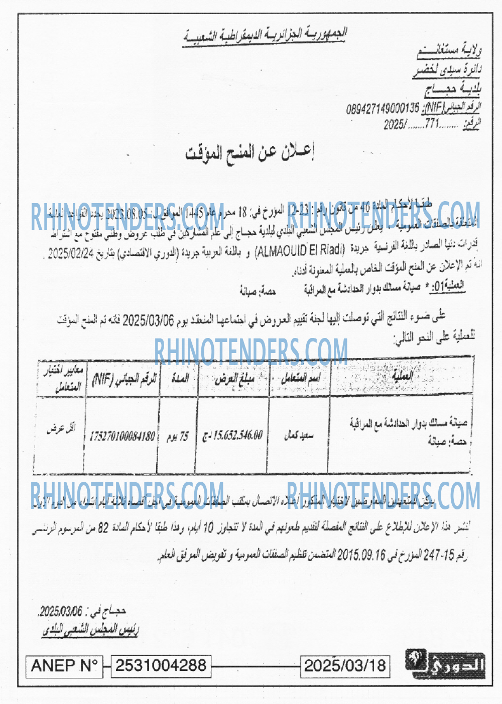الموعد الرياضي