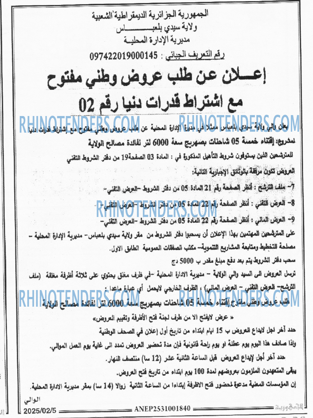 الايام الجزائرية