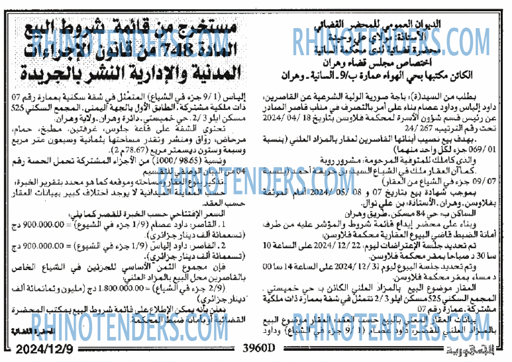 EL KHABAR
