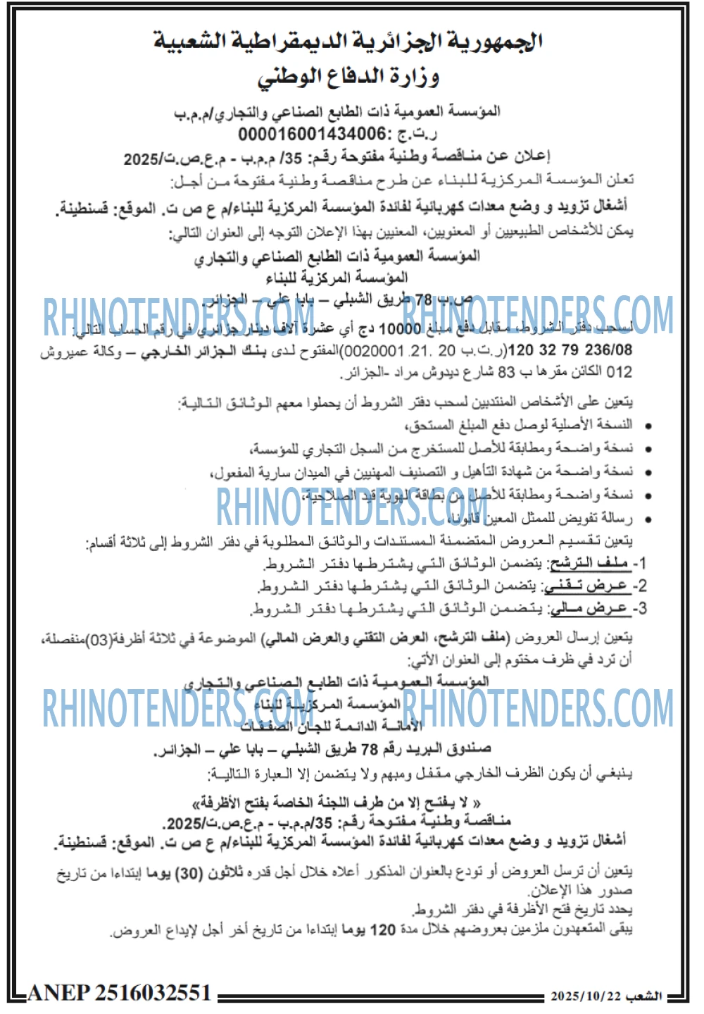 الشعب