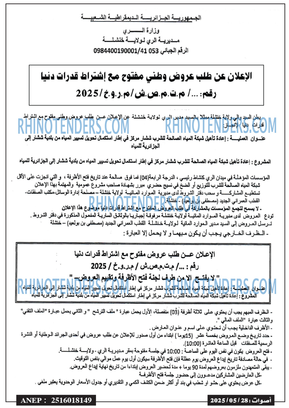 El Moudjahid