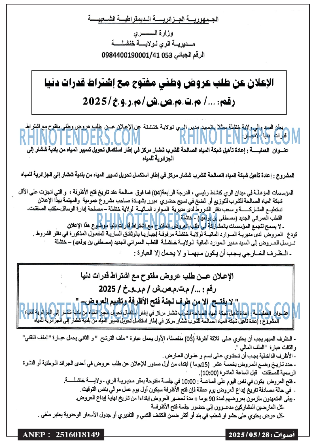 El Moudjahid
