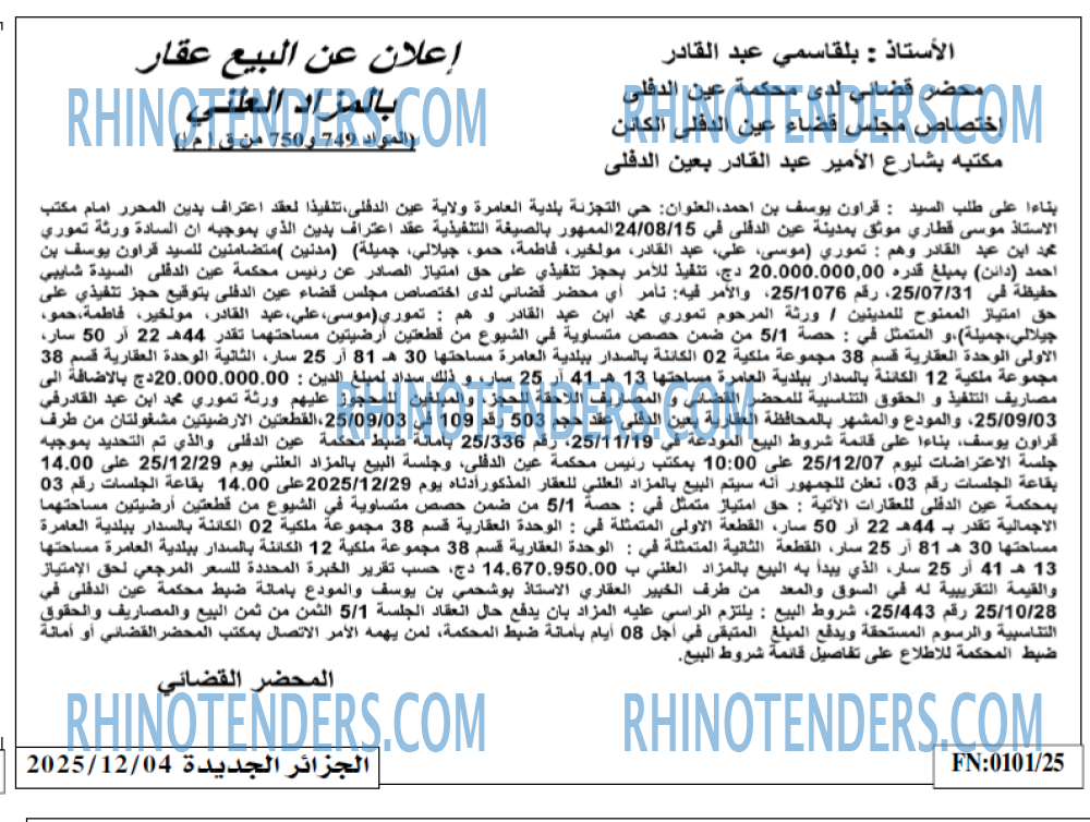 الجزائر الجديدة