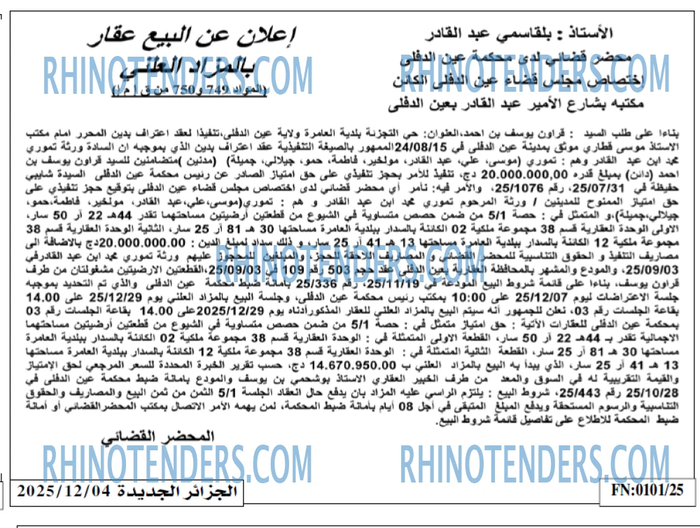 الجزائر الجديدة