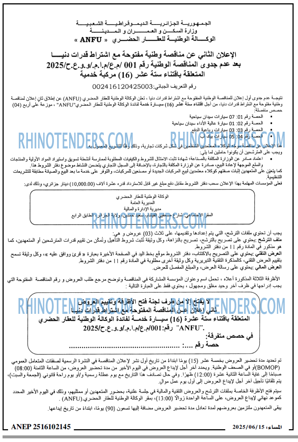 المساء
