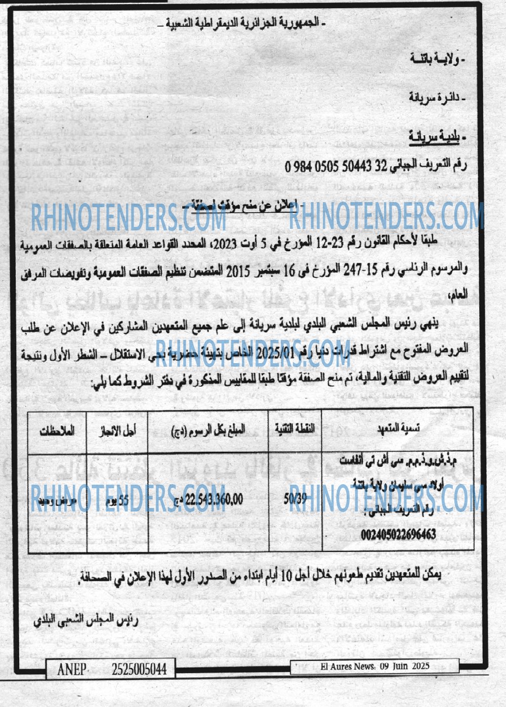 EL KHABAR