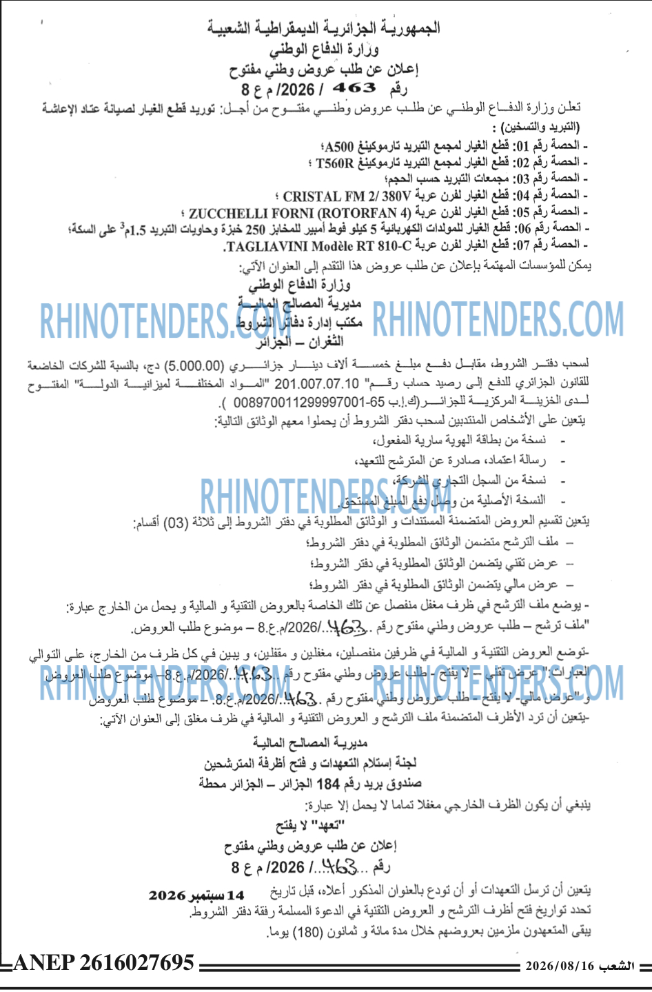الشعب