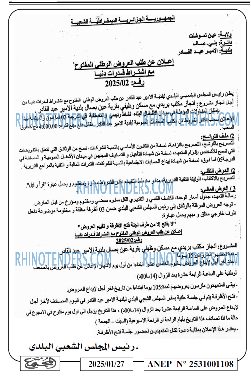 المجتمع