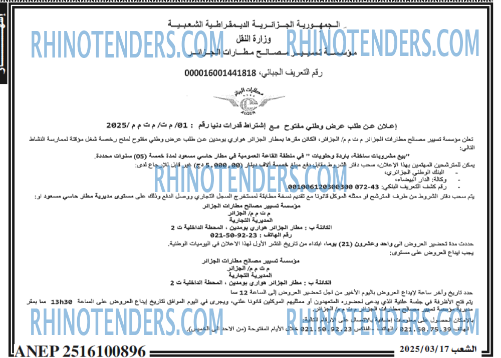 الشعب