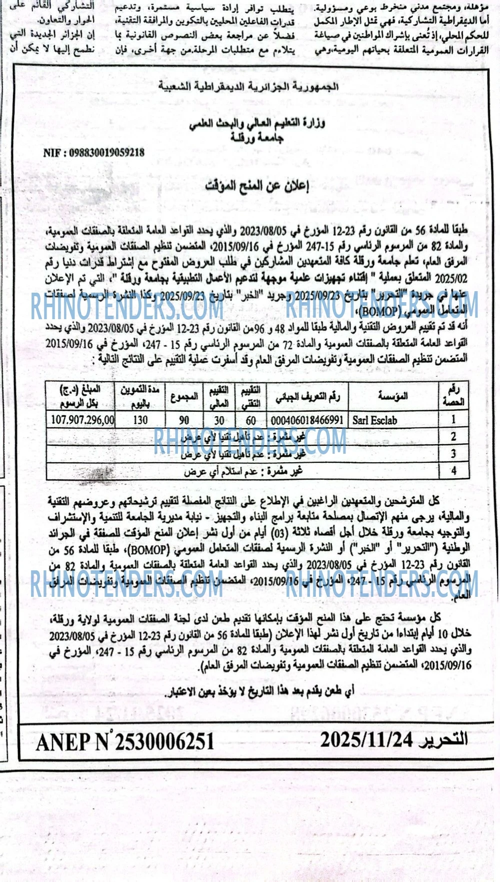 التحرير