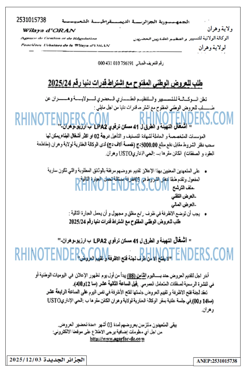 الجزائر الجديدة