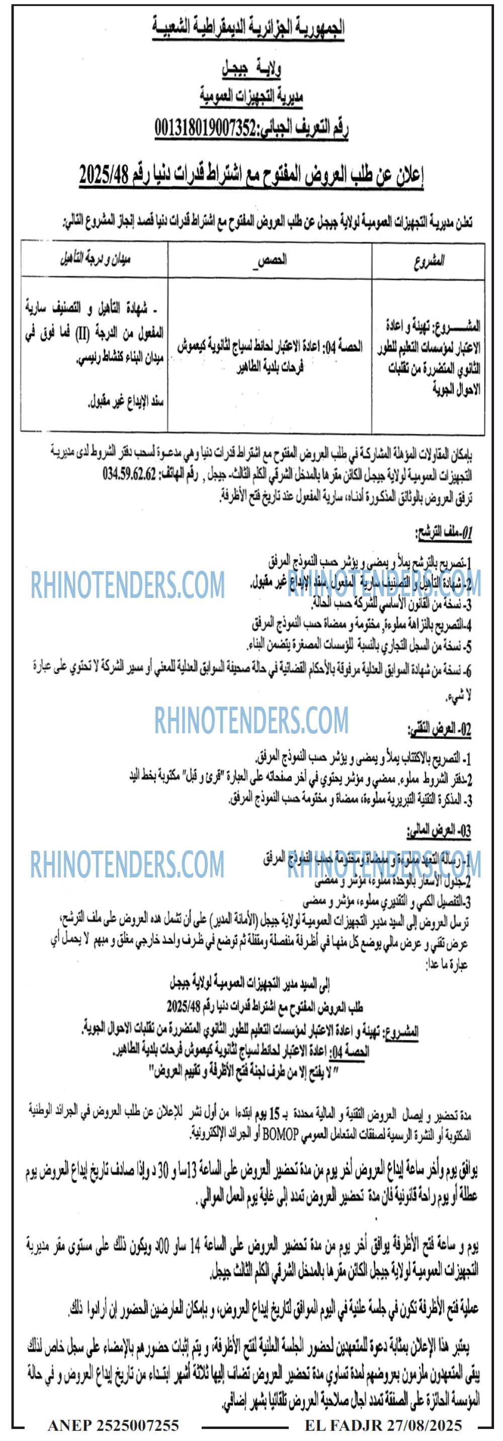 EL MOHARIR EL YOUMI