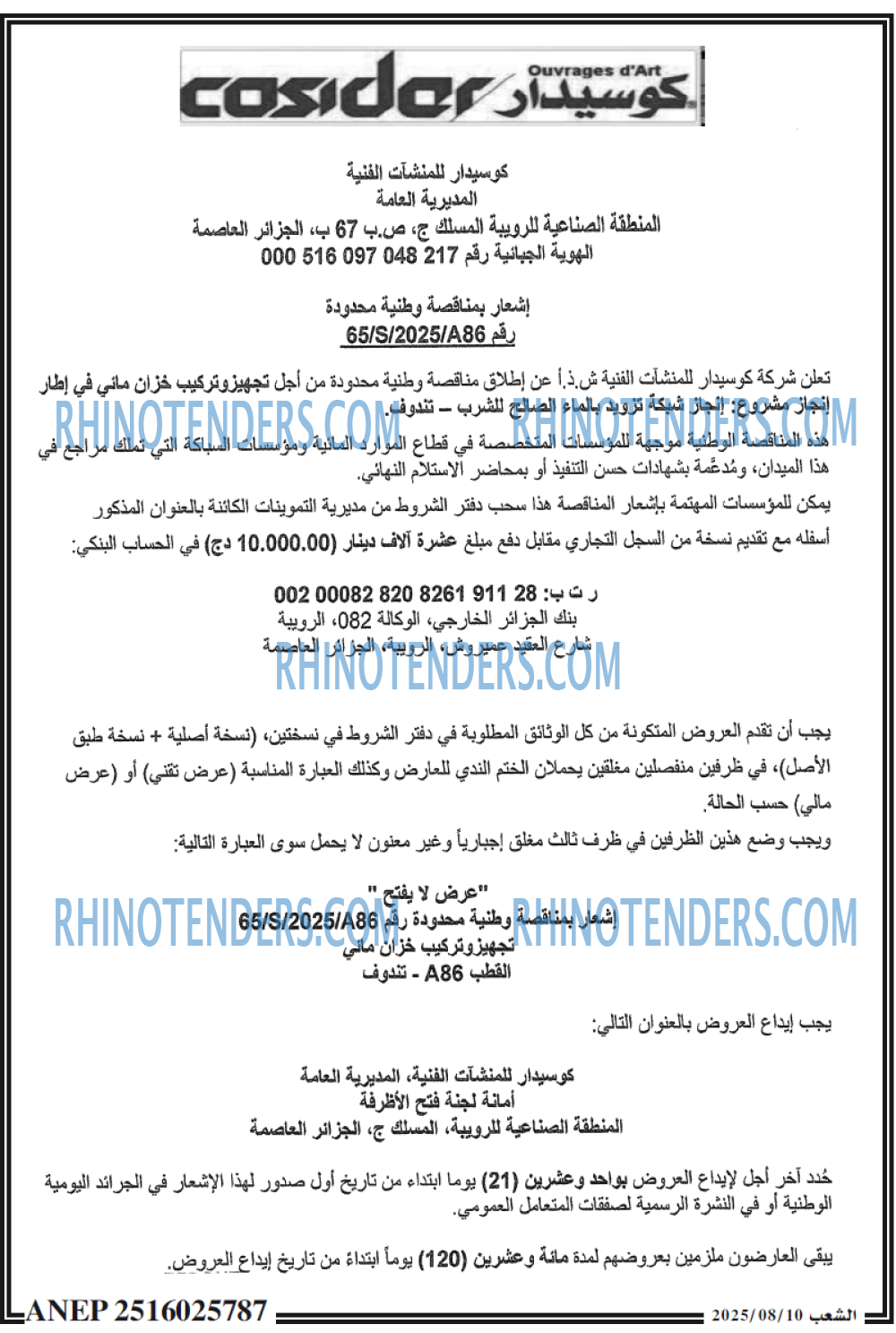 الشعب