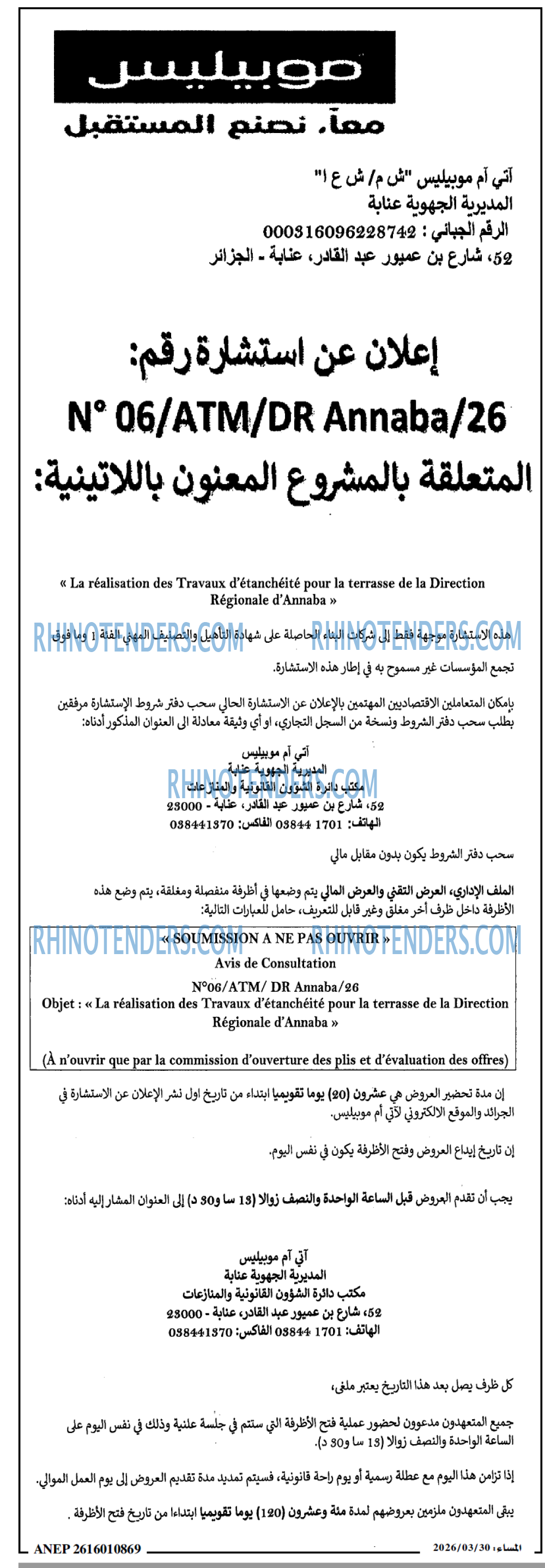 المساء