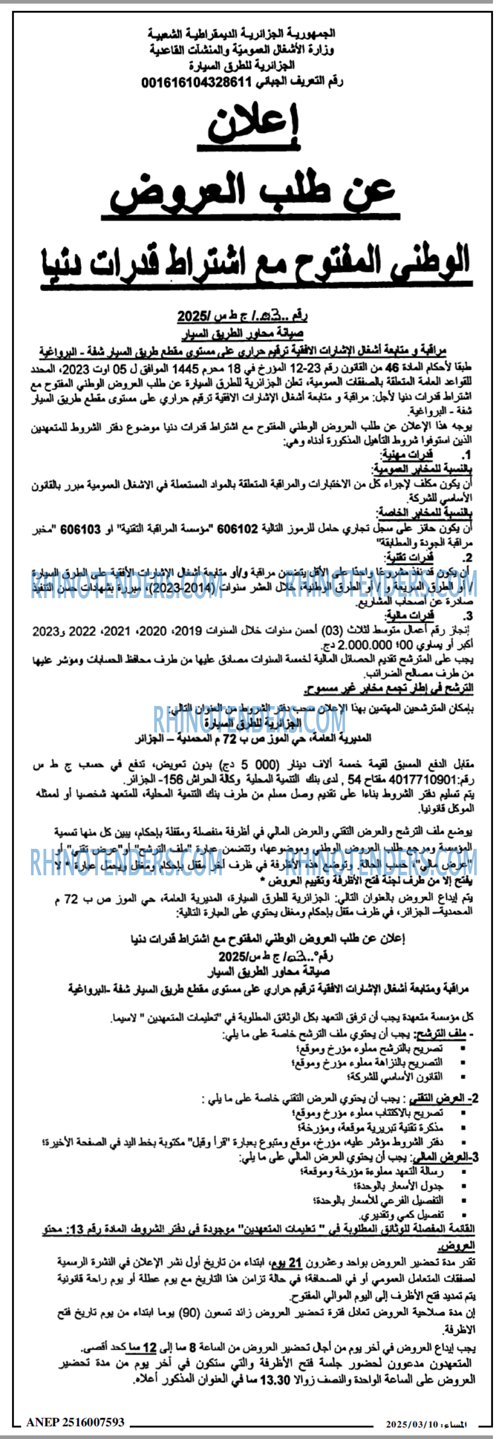 المساء