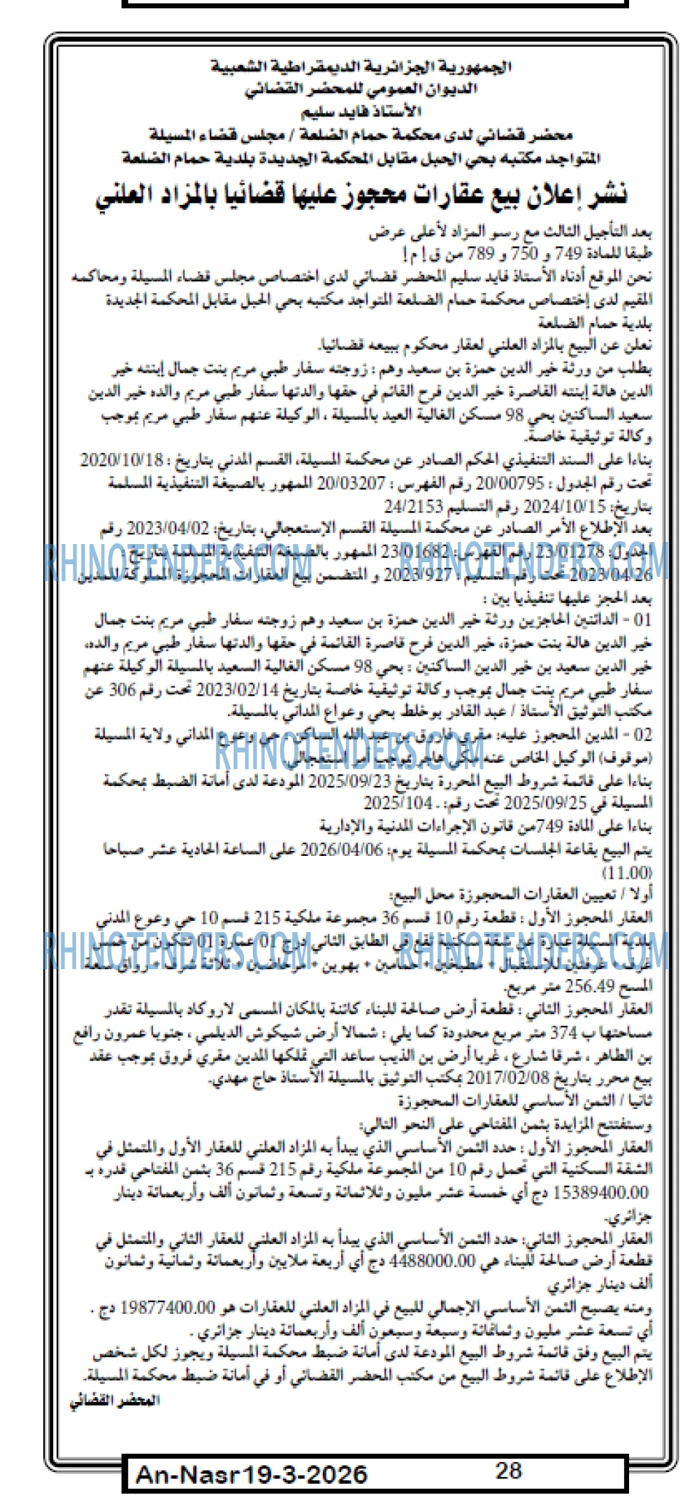 AN-NASR