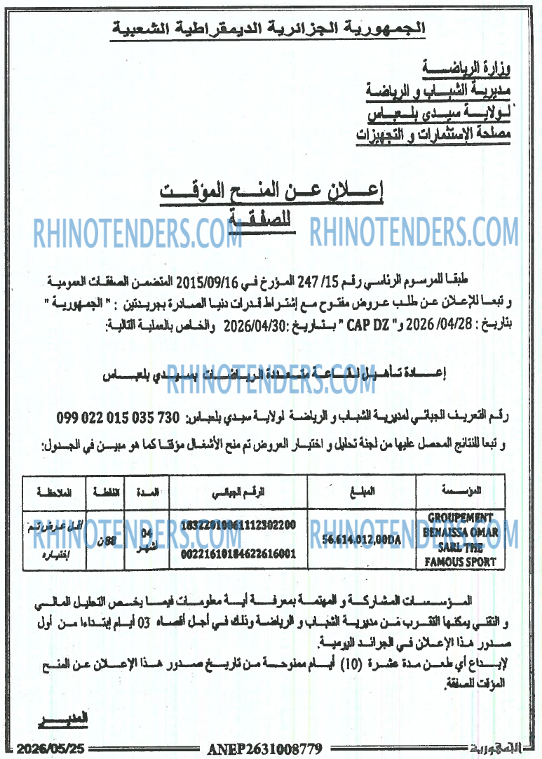 الجمهورية