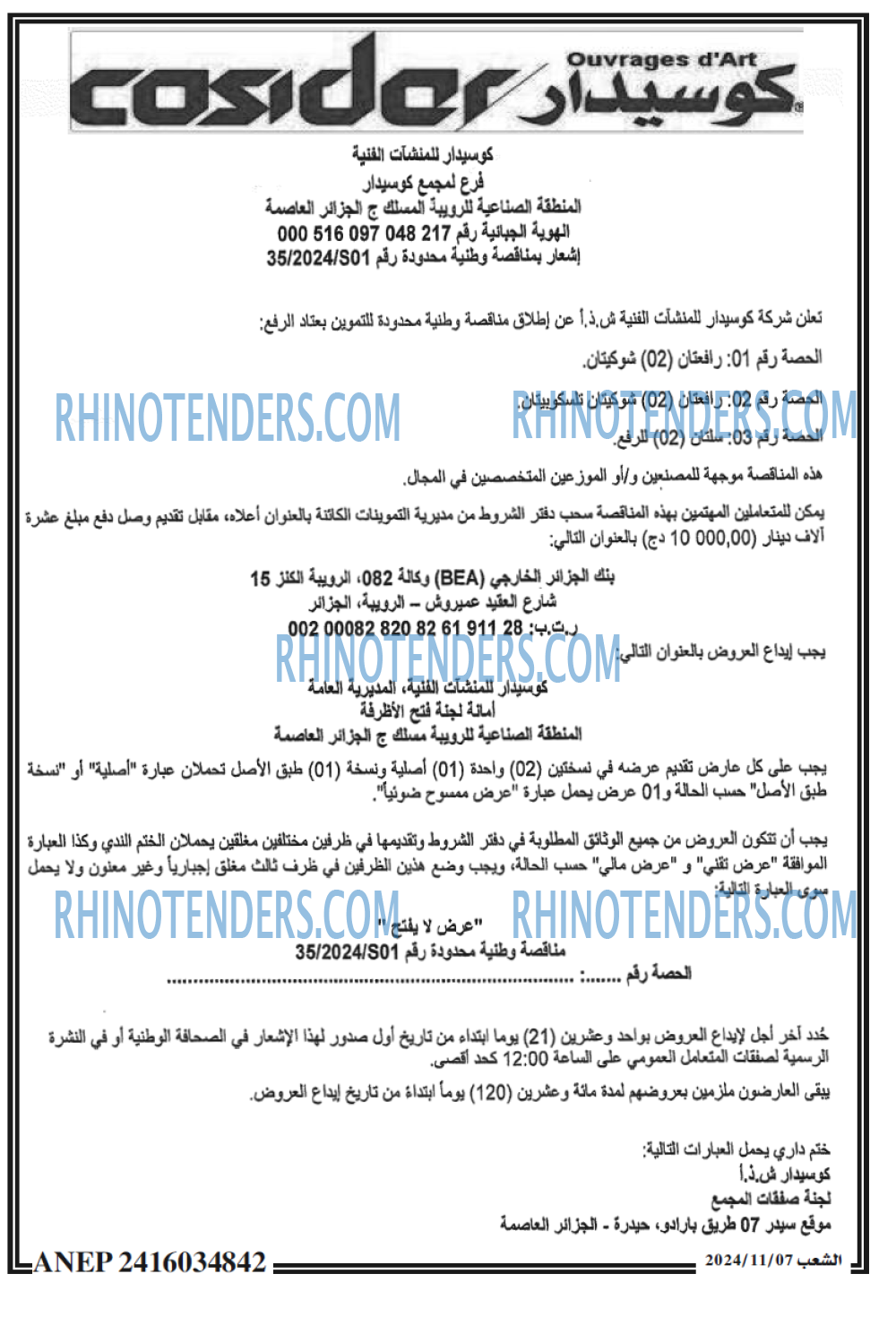 الايام