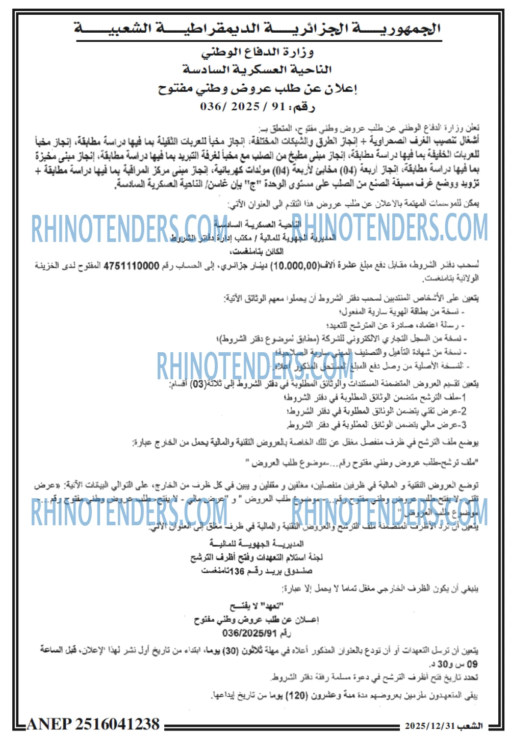 الشعب