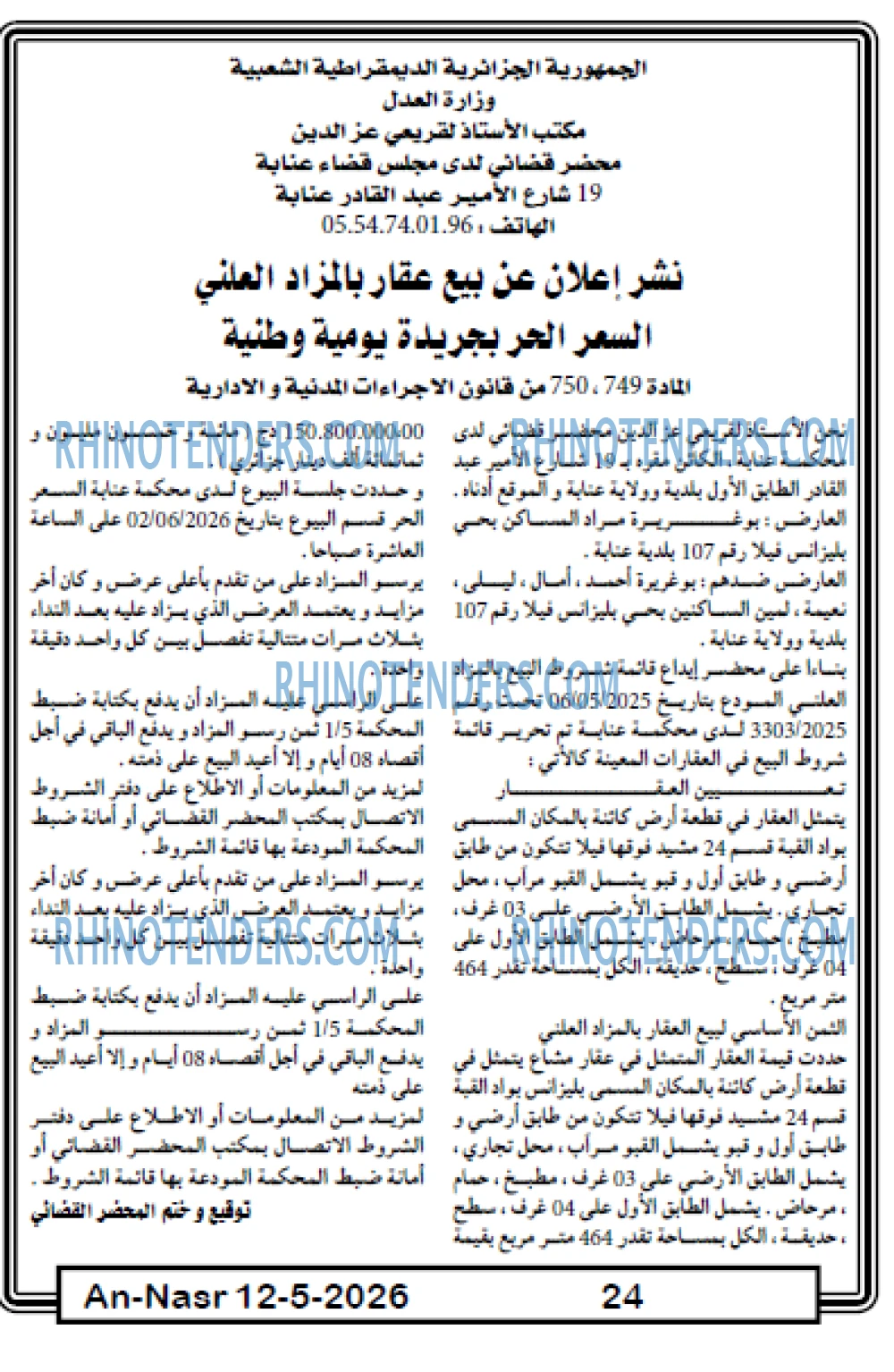 AN-NASR