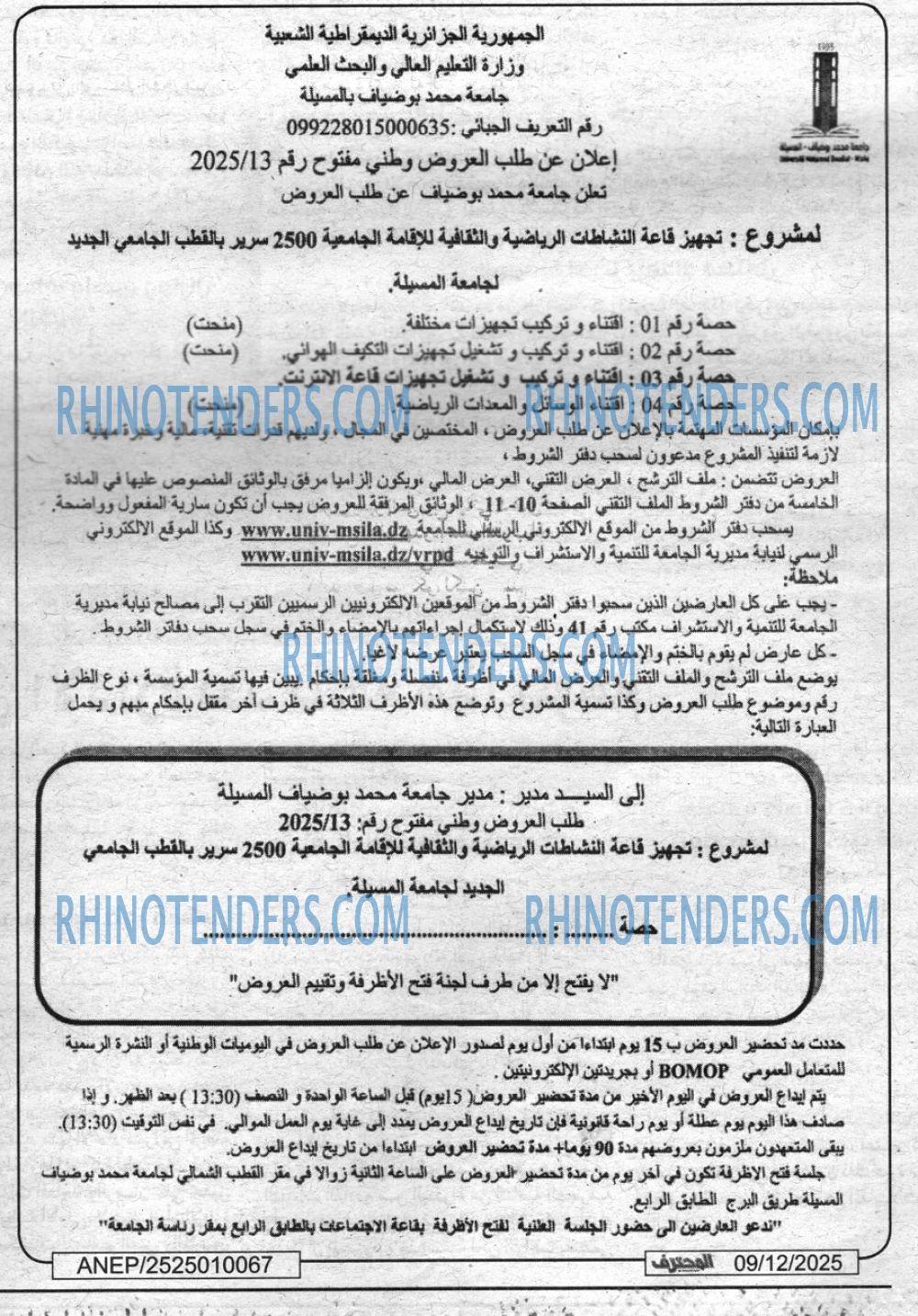 Rhinotenders