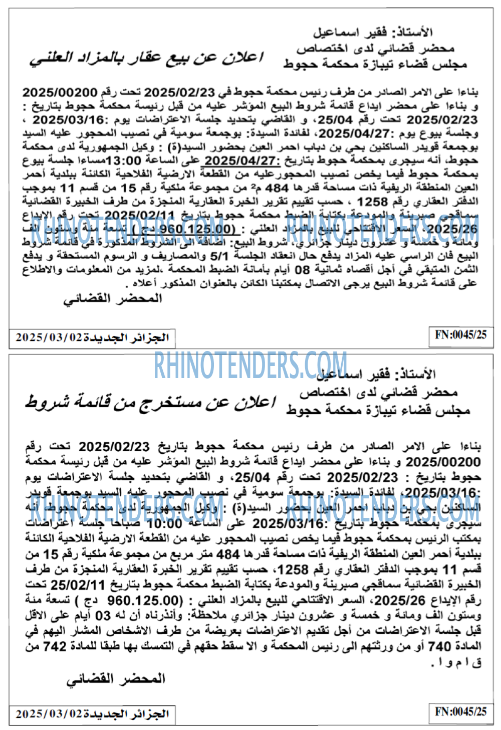 الجزائر الجديدة
