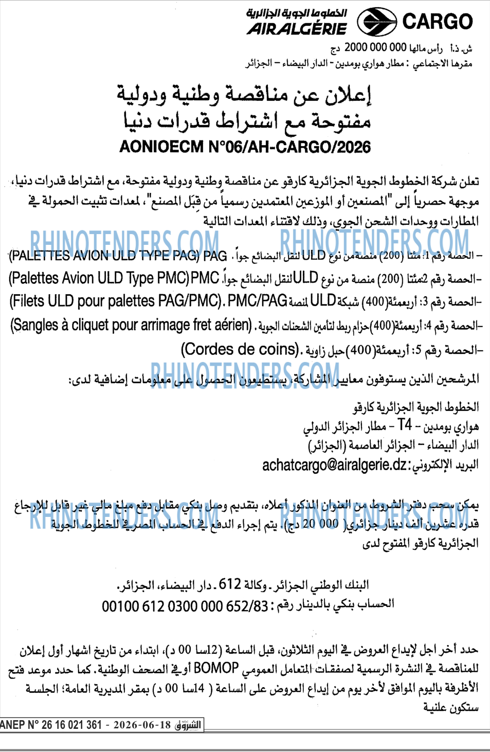 الشروق